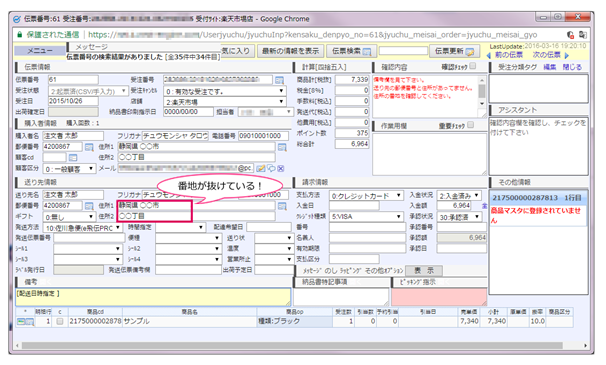 ネクストエンジンとメールディーラーの連携で 効率アップと丁寧な対応の両立が可能 Ectown