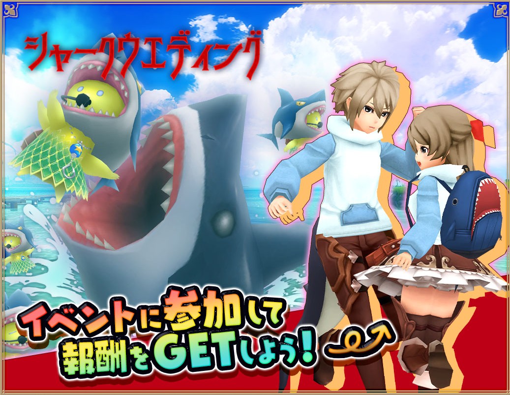 Bn shark event present01
