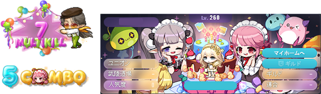 05 報酬アイテム例