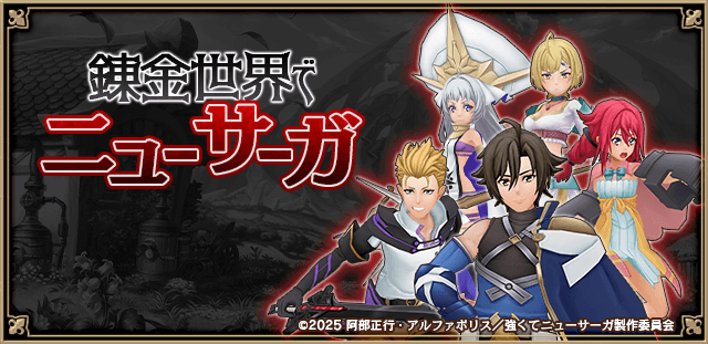 Bn 202507 event c event hd 02