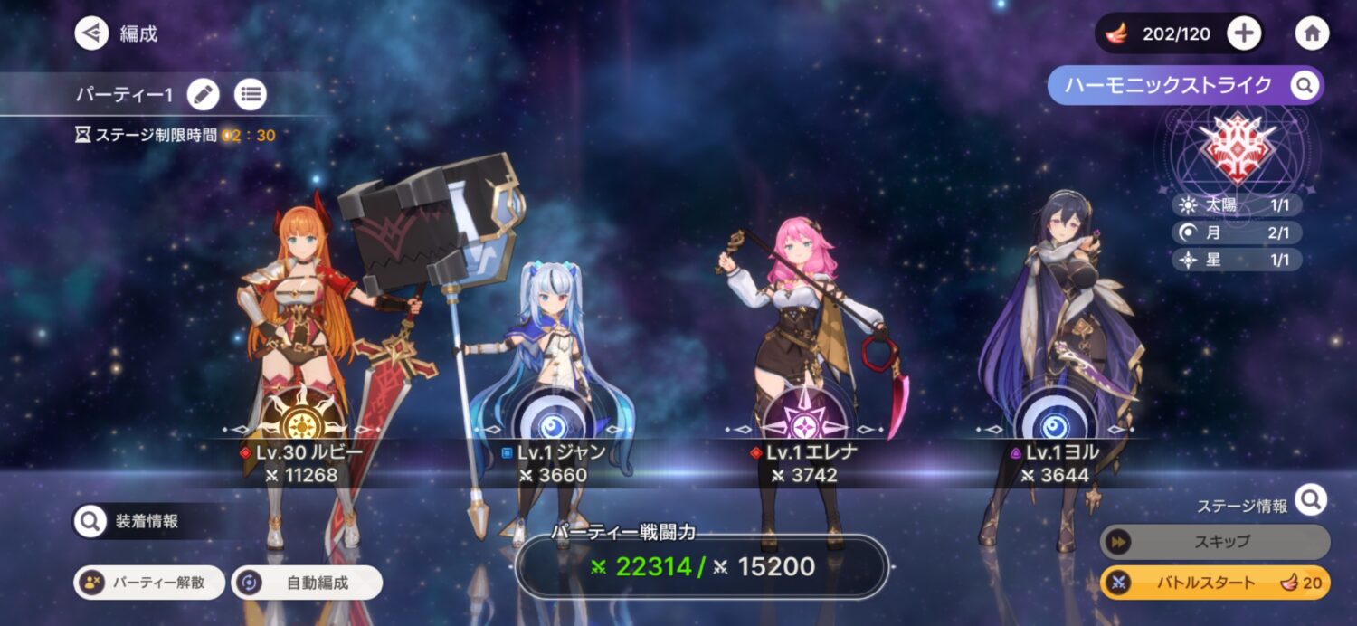 「4人バトルシステム」