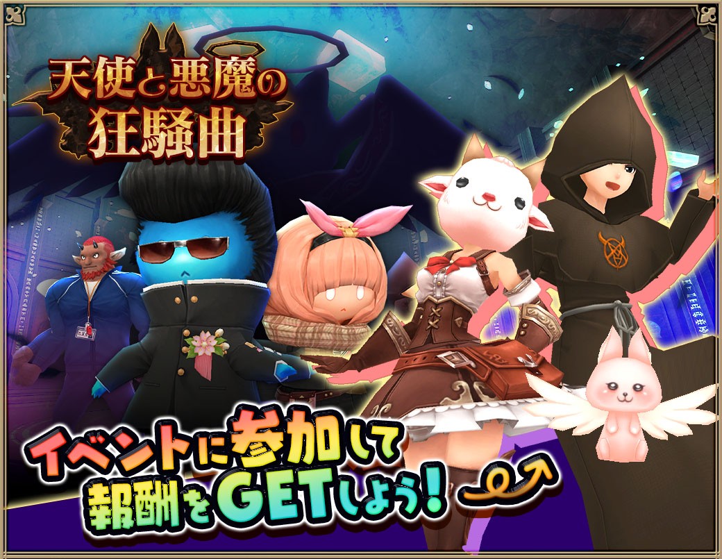 Bn angelsanddemons event present01