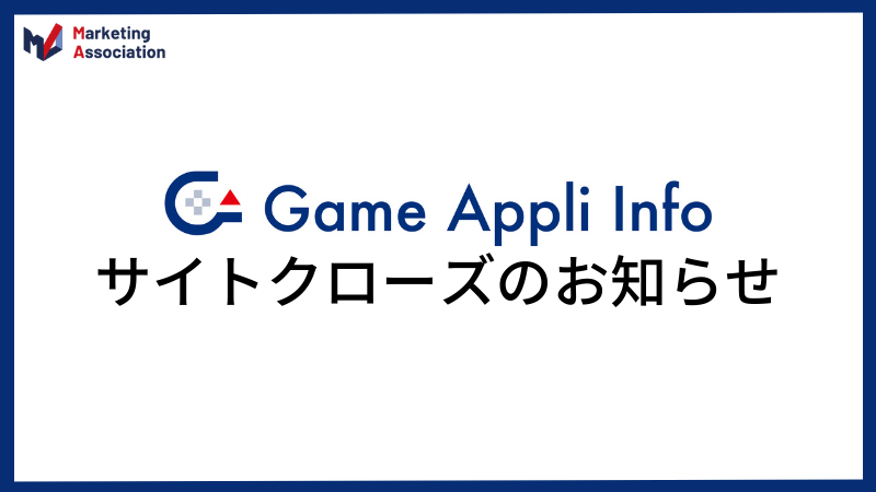 サイトクローズのお知らせ