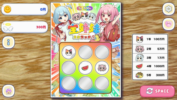 スクリーンショット 2025 12 25