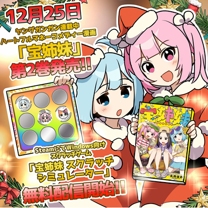 スクリーンショット 2025 12 25