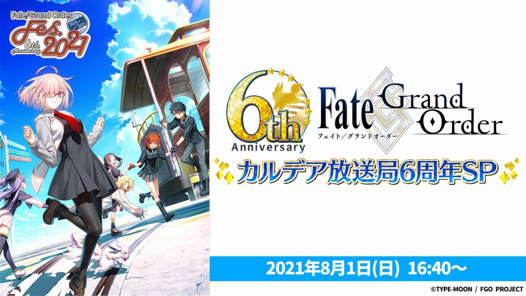 DAY6「Fate/Grand Order カルデア放送局 6周年記念SP & 6th Anniversary Special Live ～Maaya Sakamoto Unplugged～」