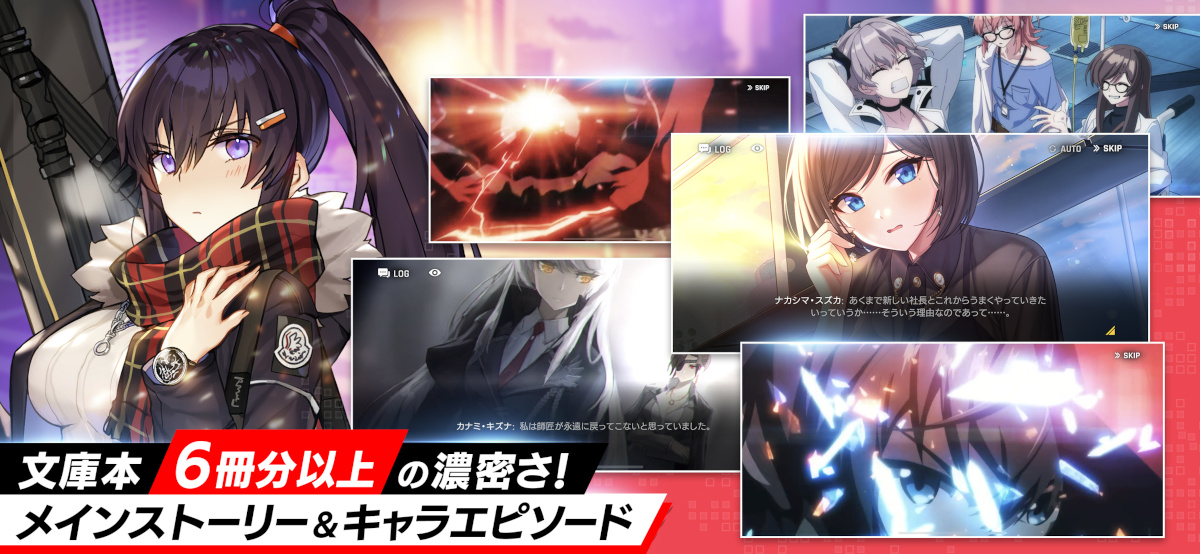 新世代リッチアニメRPG『COUNTER: SIDE』 配信開始100日記念