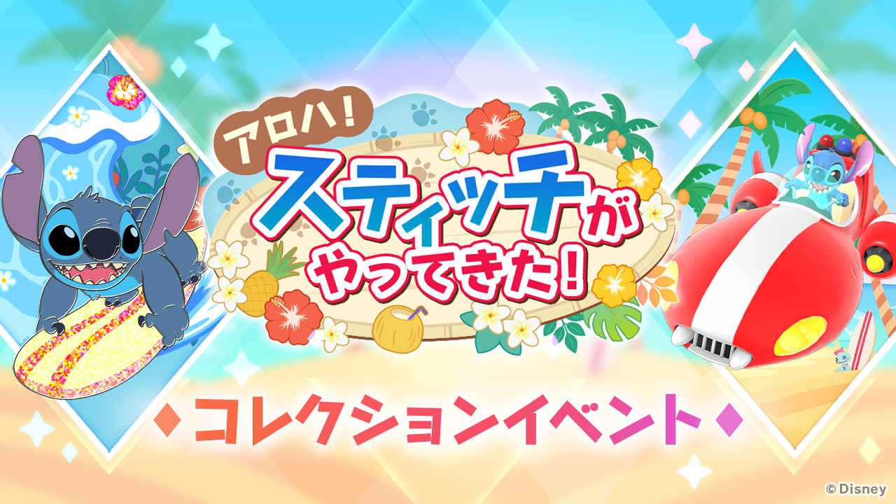 Game Appli Info