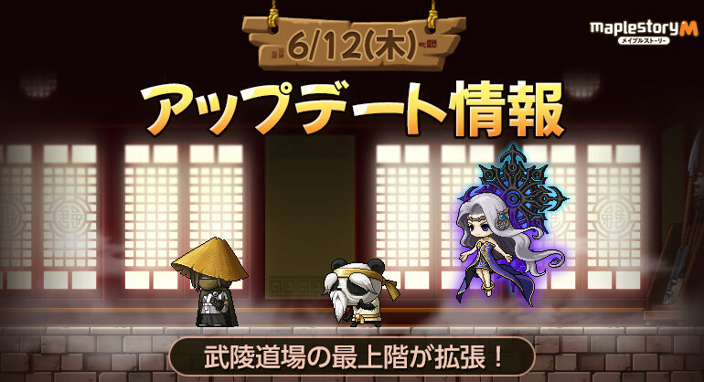 01 0612アップデート