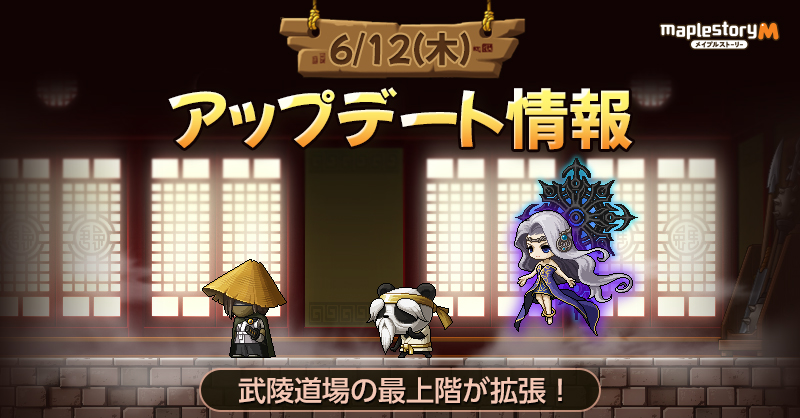 Game Appli Info
