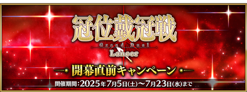 Game Appli Info