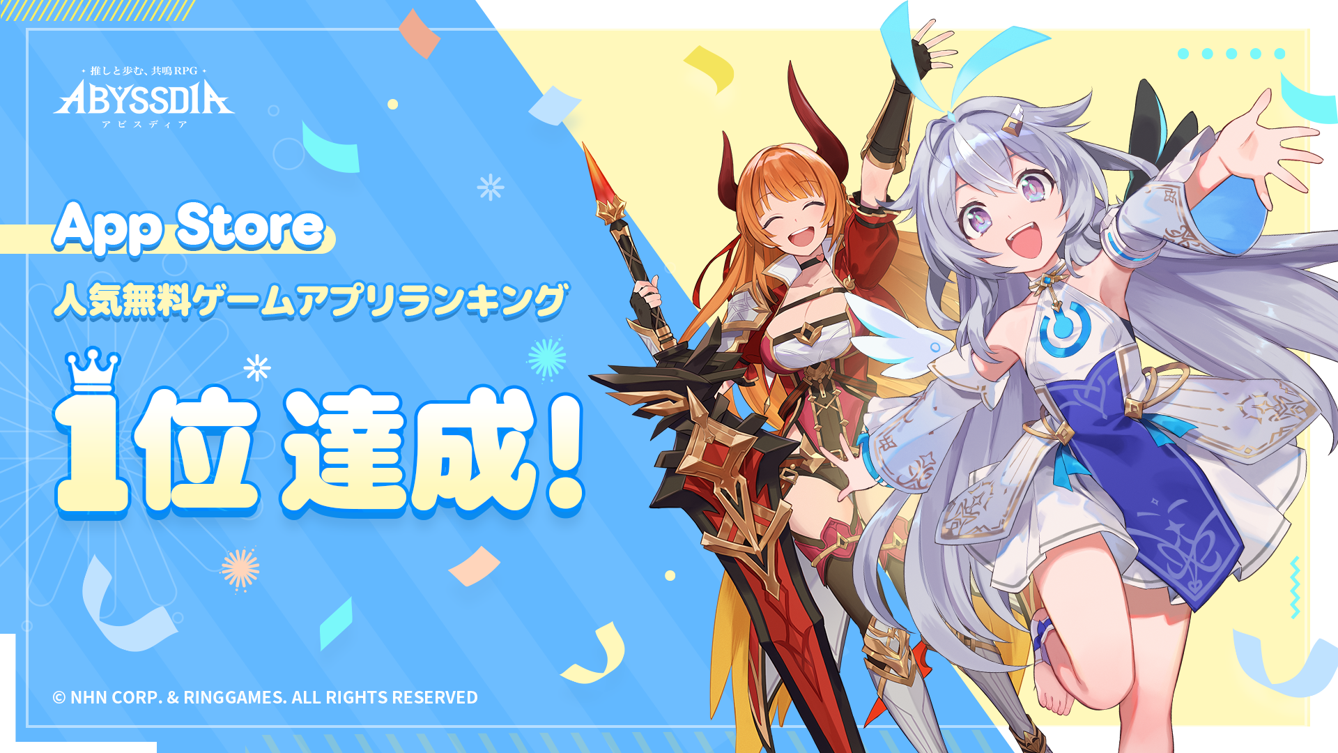 Game Appli Info