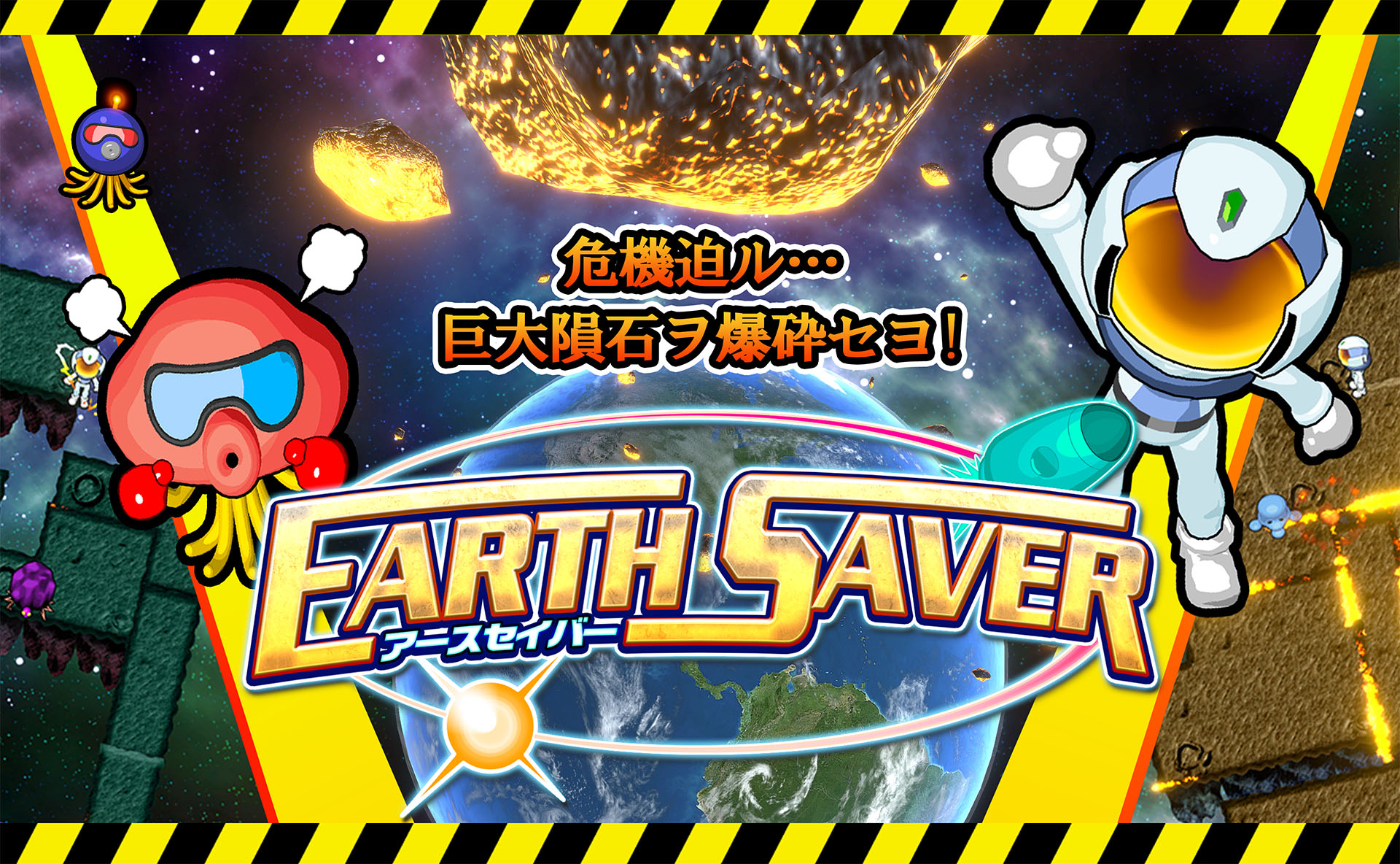 Game Appli Info