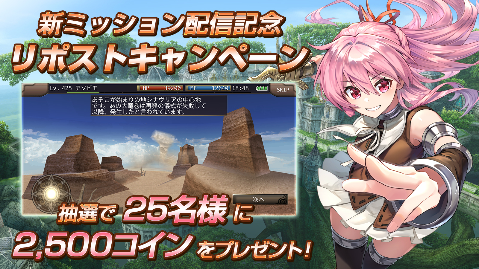 Game Appli Info