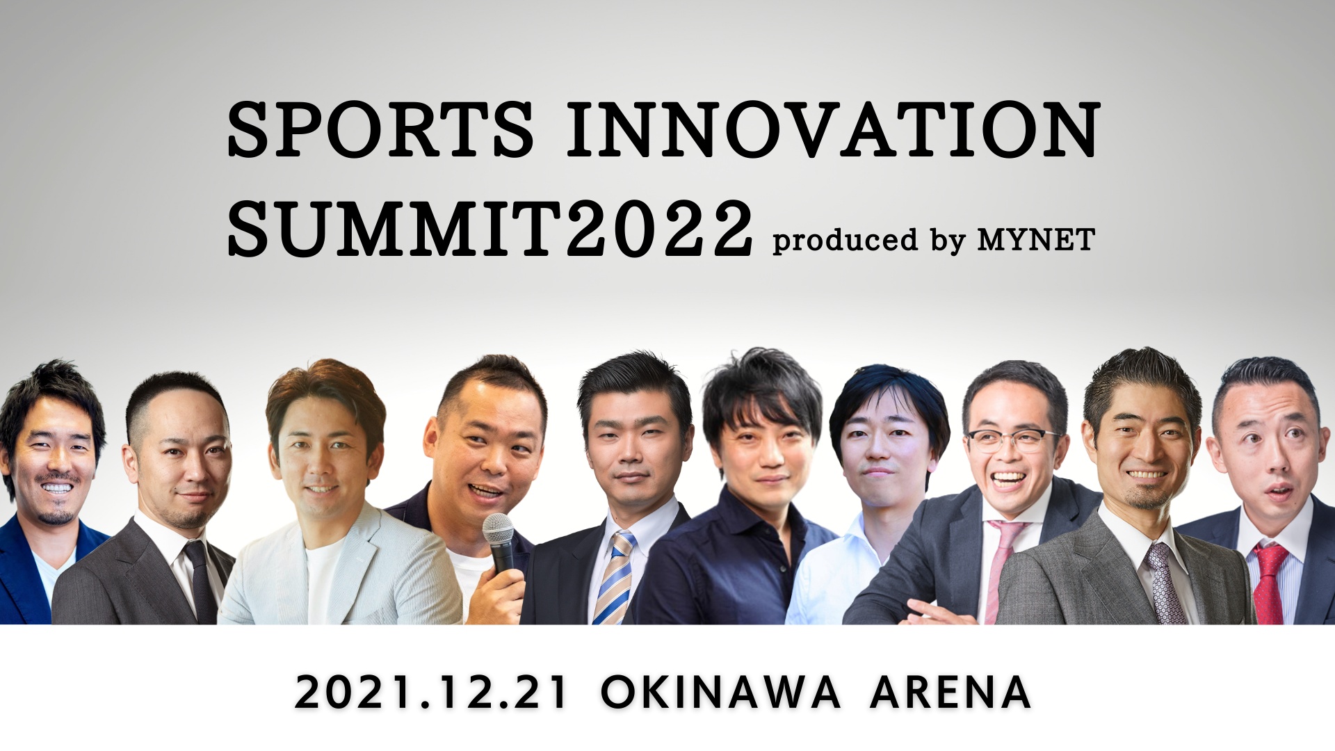 Sports Innovation Summit 2022