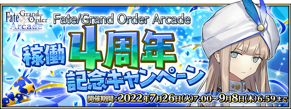 Fate Grand Order Arcade 新規 5 Ssr ネモ を実装 Game Appli Info