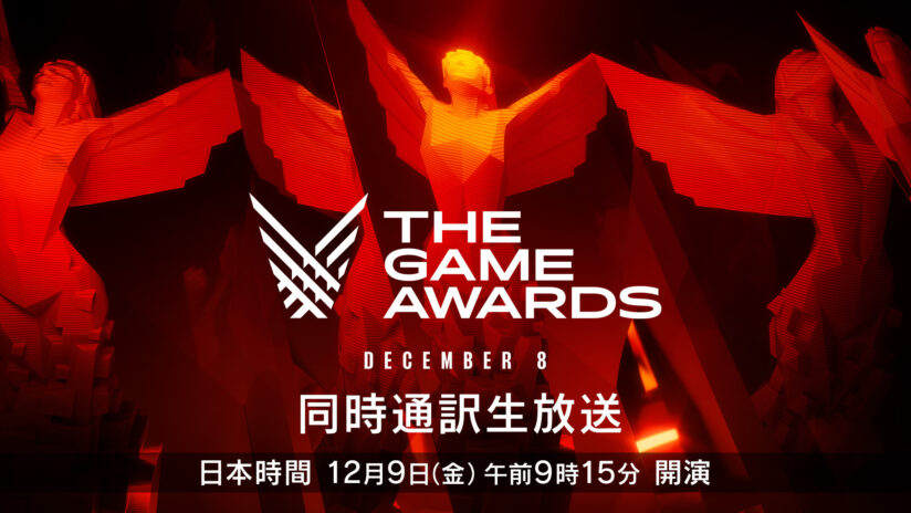 世界最大級のゲーム表彰式典「The Game Awards 2022」 ニコ生で日本語同時通訳付き生放送が決定！ 12月9日（金）午前9時15分より生配信 ～ユーザー生放送で実況も可能に～