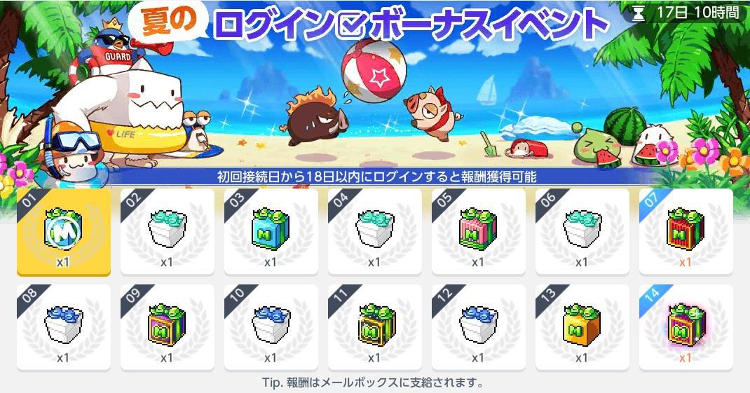 スマホゲーム メイプルストーリーｍ 新職業英雄 ファントム 実装 ファントム実装記念イベントも盛りだくさん Game Appli Info