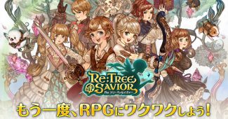 新作スマホ向け RPG『Re:Tree of Savior』
