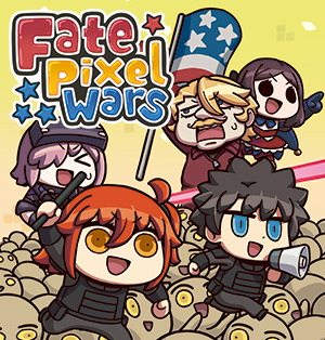 ◆「Fate/Pixel Wars」