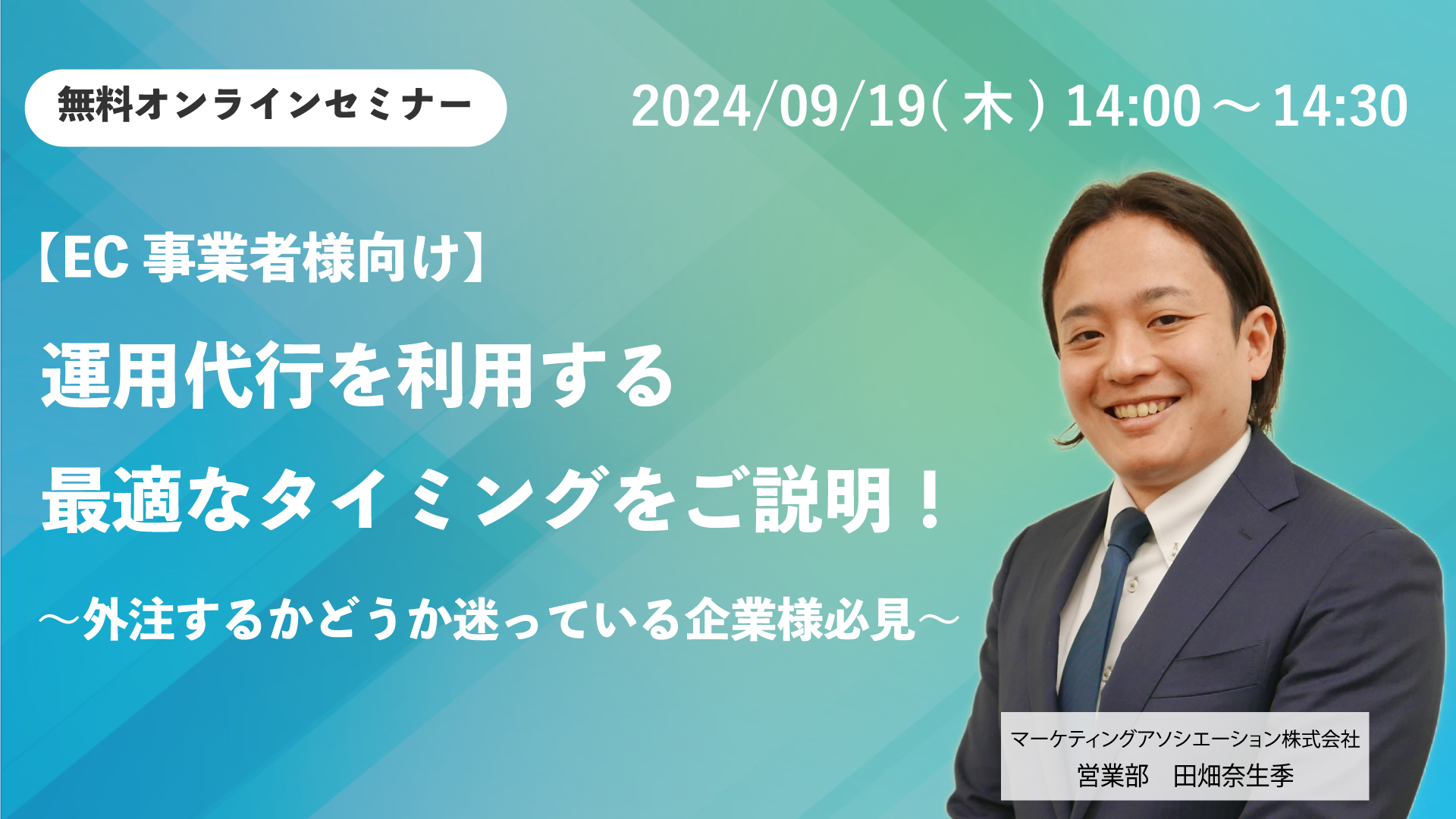 運用代行を利用する最適なタイミングをご説明！ ～外注するかどうか迷っている企業様必見～