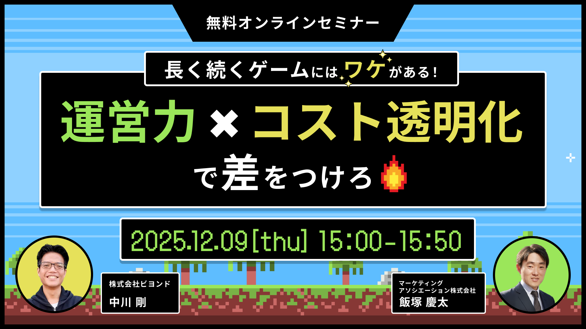 Game Appli Info